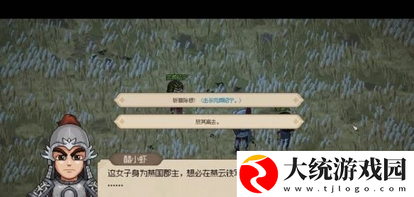 大侠立志传完颜昭宁怎么结缘