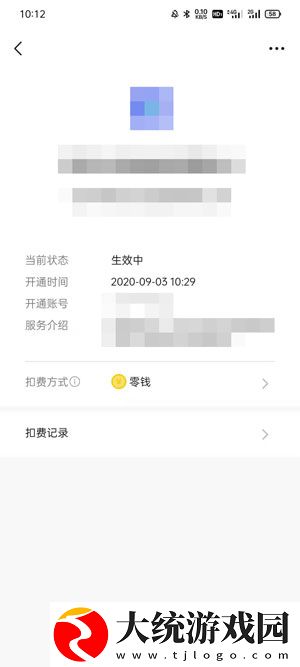 新版微信怎么取消自动续费