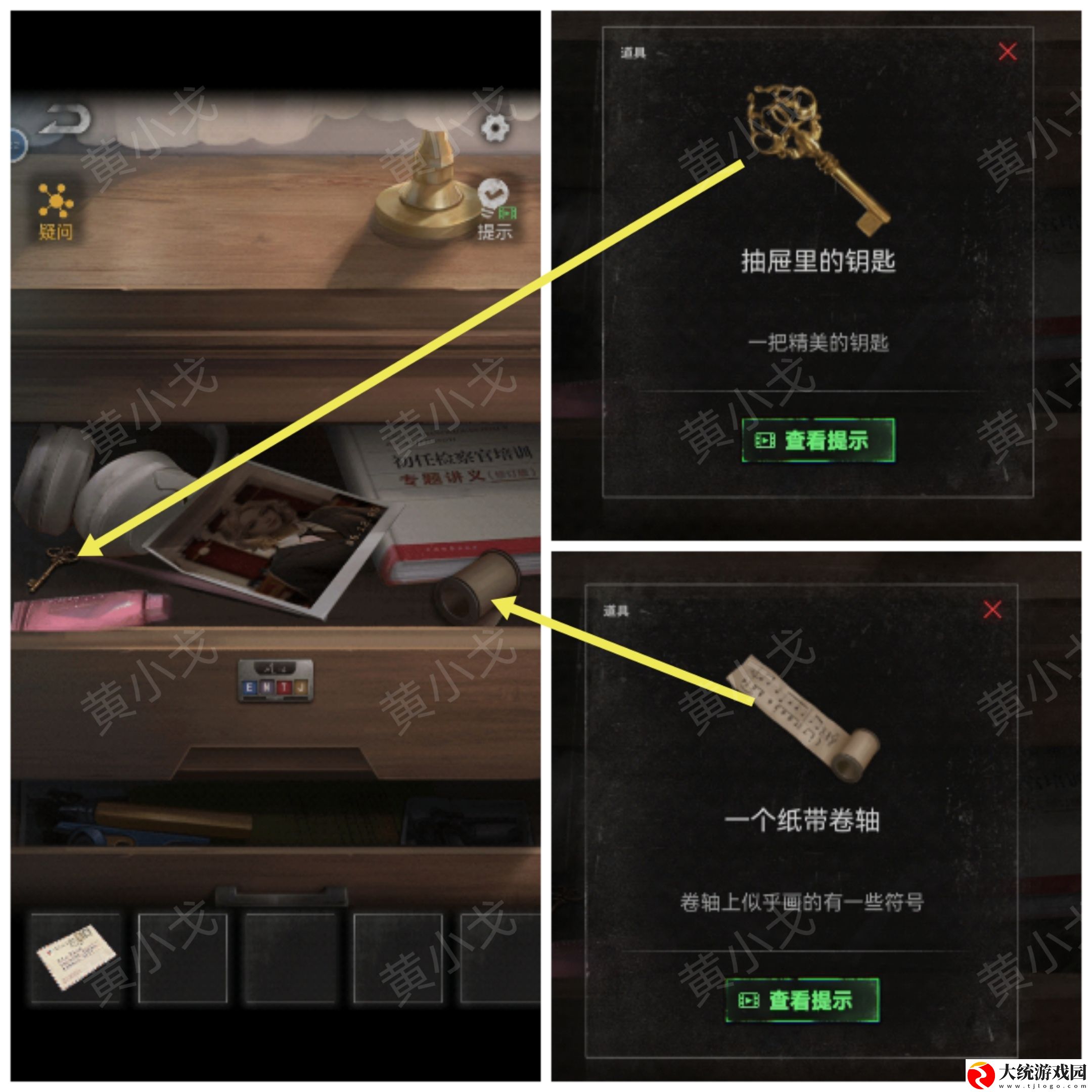 无妄凶城第一章怎么过