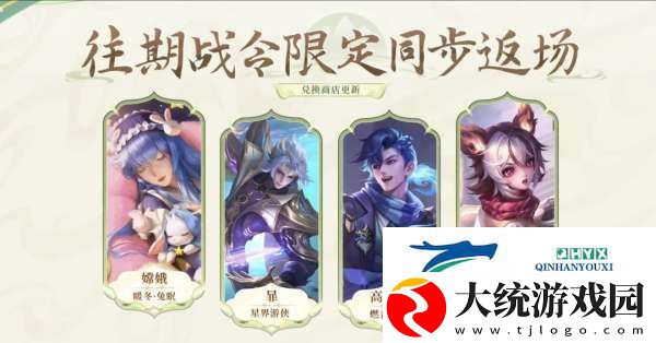 新赛季皮肤雨