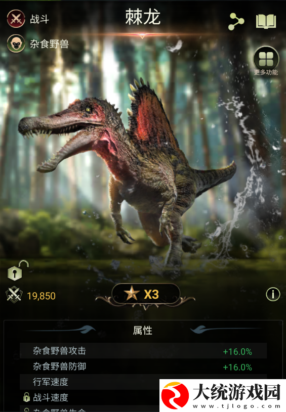 野兽领主新世界巨兽阵容怎么搭配
