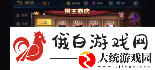 战就战如何获得国王皇冠