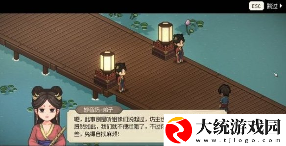 大侠立志传鱼薇儿怎么结缘