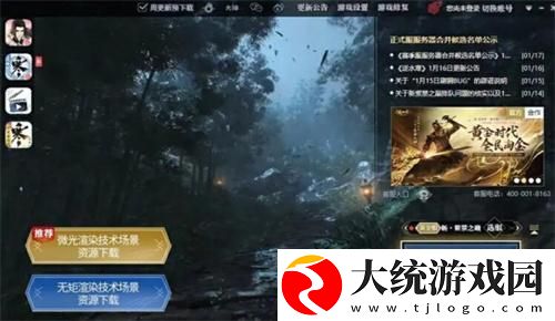 逆水寒怎么多开