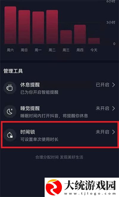 抖音怎么限制观看时间