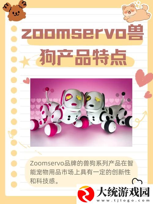 透视ZOOMSERVO兽狗剧情解析