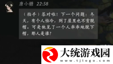燕云十六声唐小糖怎么对话