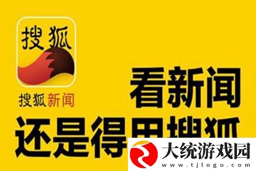搜狐新闻怎么退出登录-退出账号的方法