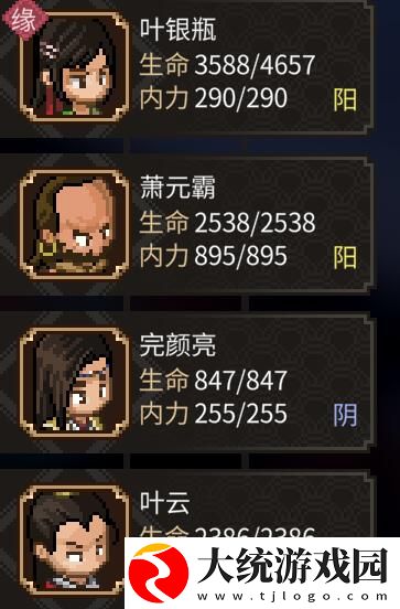 大侠立志传NPC入队怎么交互