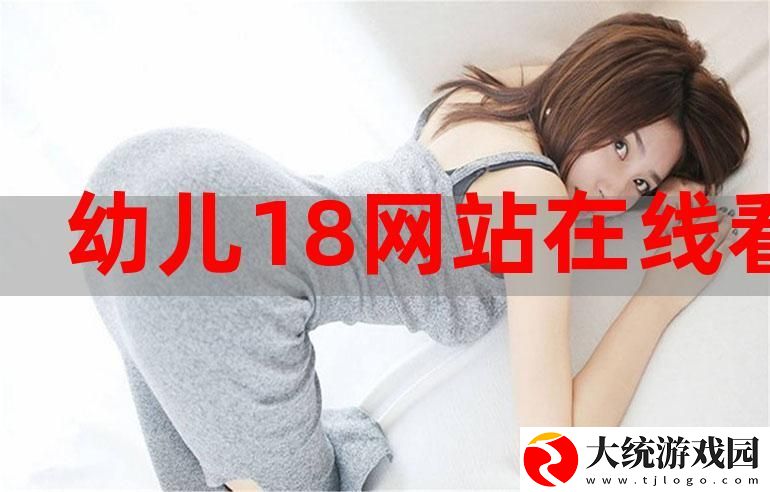 内容丰富18