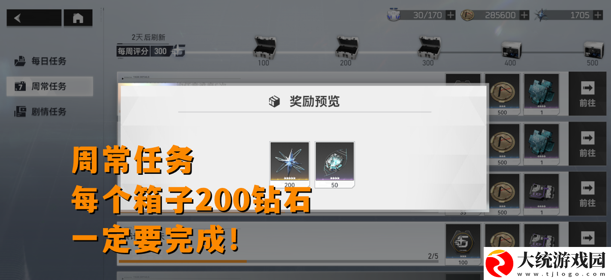 深空之眼怎么快速攒够70抽