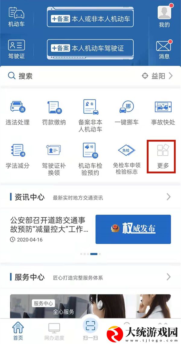交管12123可以查考试成绩吗