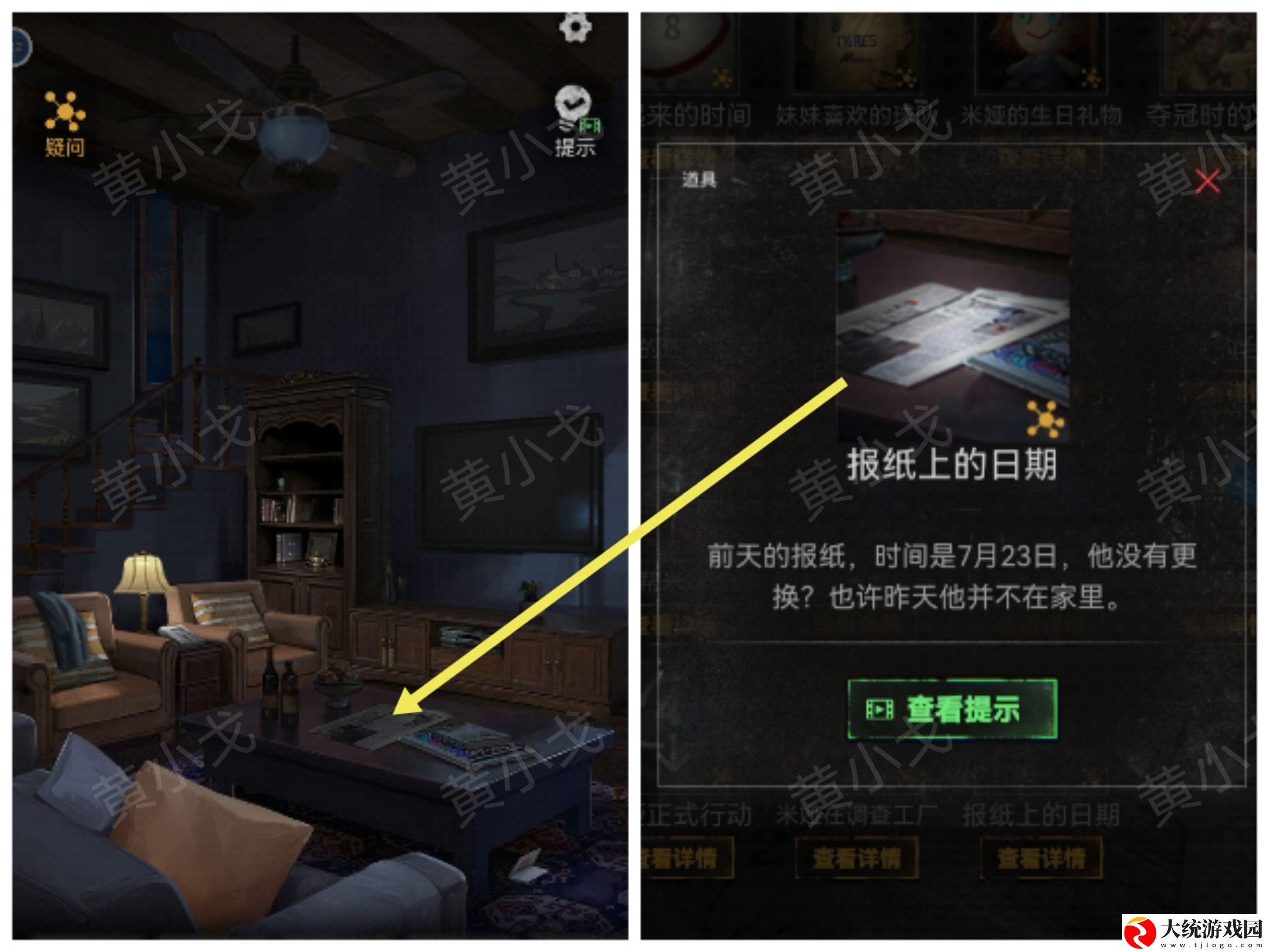 无妄凶城第一章怎么过