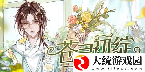 神仙记事录司铎线怎么选择-神仙记事录司铎线选择攻略