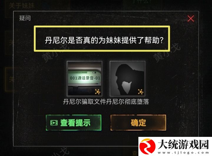无妄凶城第一章怎么过