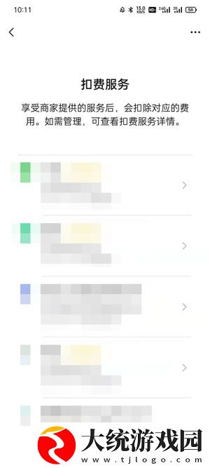 新版微信怎么取消自动续费