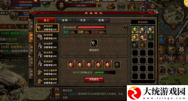五霸七雄英雄年代装备升星攻略