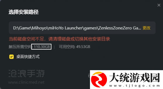 绝区零pc端多少g