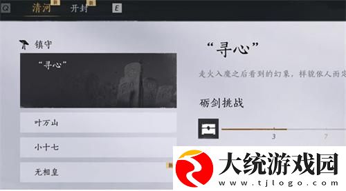 燕云十六声演练场在哪