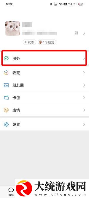新版微信怎么取消自动续费