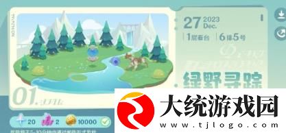 原神小小幕后网页活动入口在哪