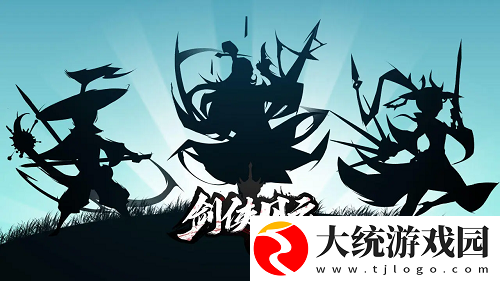 剑侠风云怎么远征-剑侠风云远征攻略