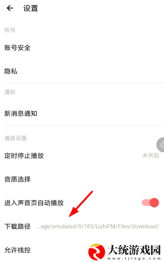 怎么把荔枝fm的音频导出成mp3格式转成mp3