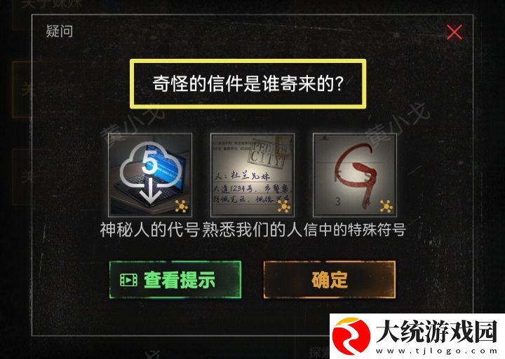 无妄凶城第一章怎么过
