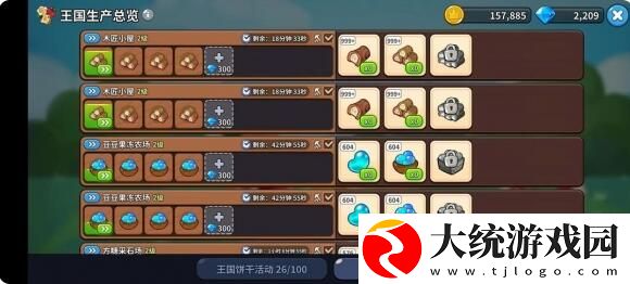 冲呀饼干人王国每日必做任务有哪些