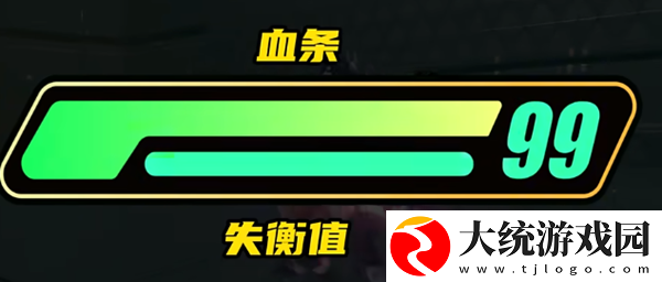 绝区零失衡值是什么