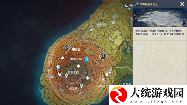 原神映射研究之所位置在哪里