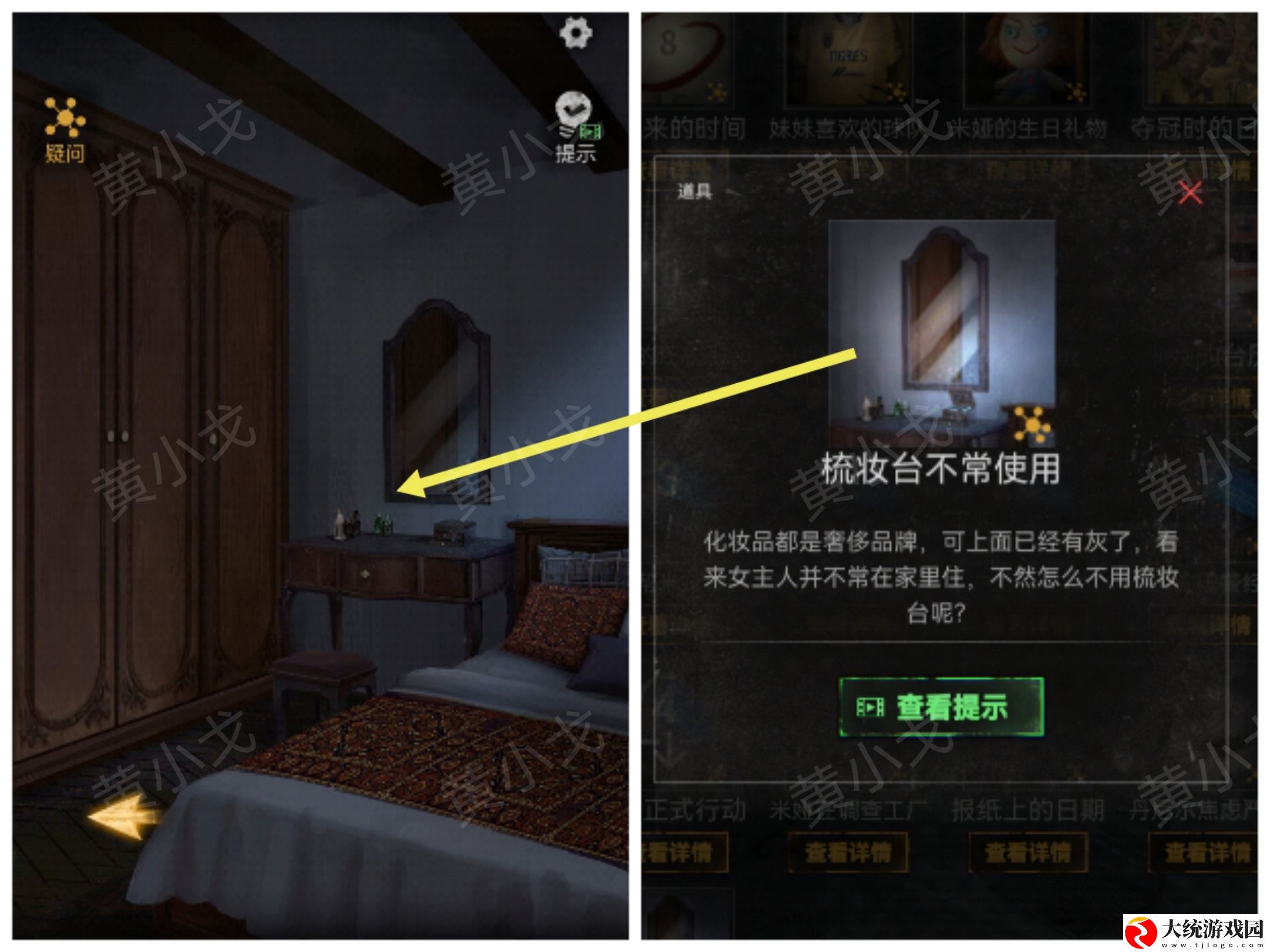 无妄凶城第一章怎么过