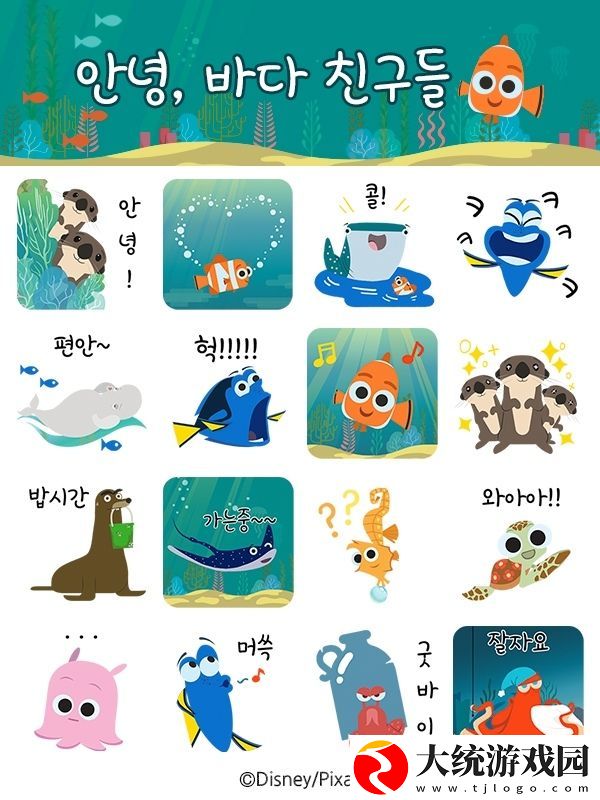 海底总动员全新改编Nemo