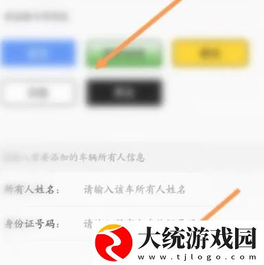 e高速怎么绑定车辆