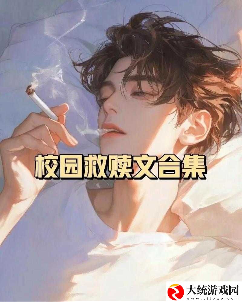 校园
