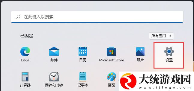 Win11打开png格式照片提示找不到程序怎么办
