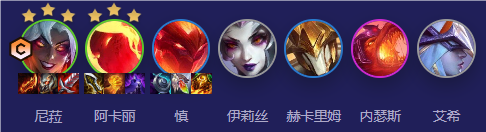 金铲铲之战S12赌尼菈怎么玩