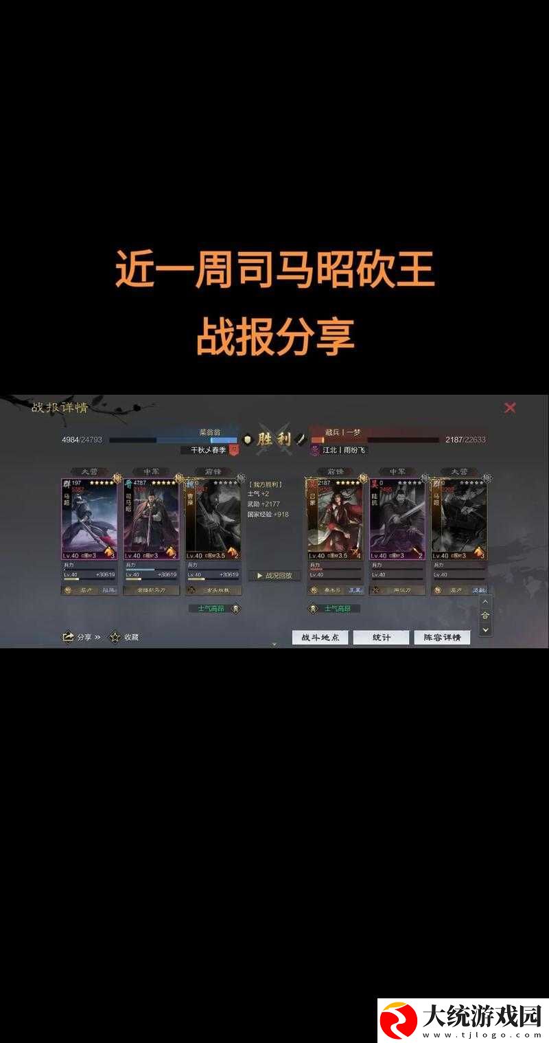 无双大蛇3深度解析
