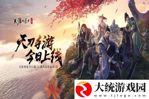天涯明月刀手游怎么看自己在哪个区-查询角色所在区方法