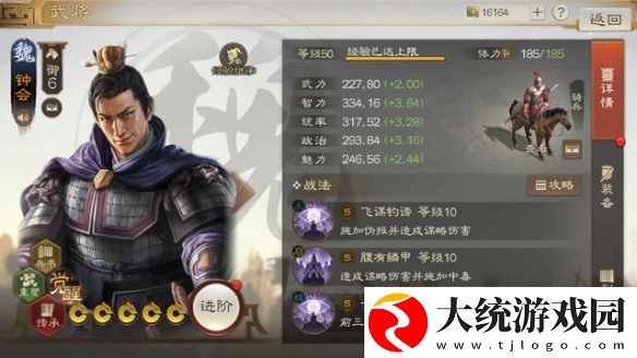 三国志战棋版钟会怎么玩