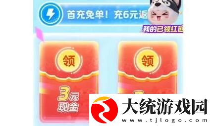 元梦之星预约40块钱在哪领