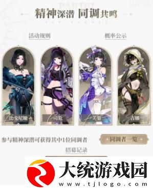 白荆回廊预抽卡活动如何参与