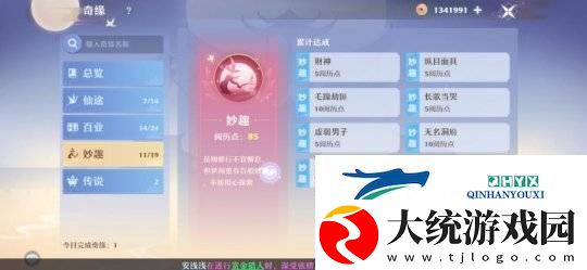 浩天奇缘OL游戏现状解析