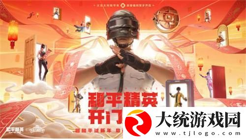 和平精英2025新年累充有什么奖励