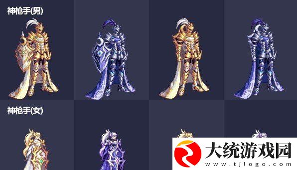 dnf2021五一神枪手外观怎么样