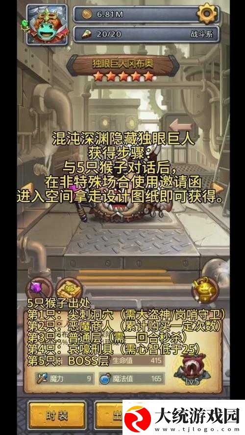 不思议迷宫终结者冈布奥天赋提升同阵营冈布奥攻击与生命值附带程式优化技能
