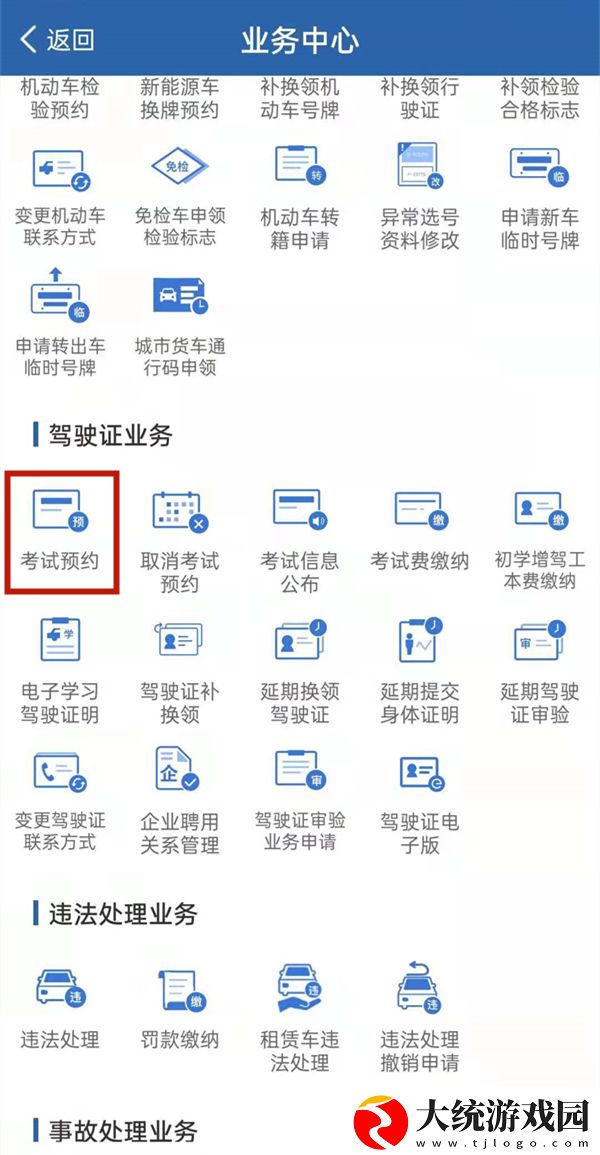 交管12123可以查考试成绩吗
