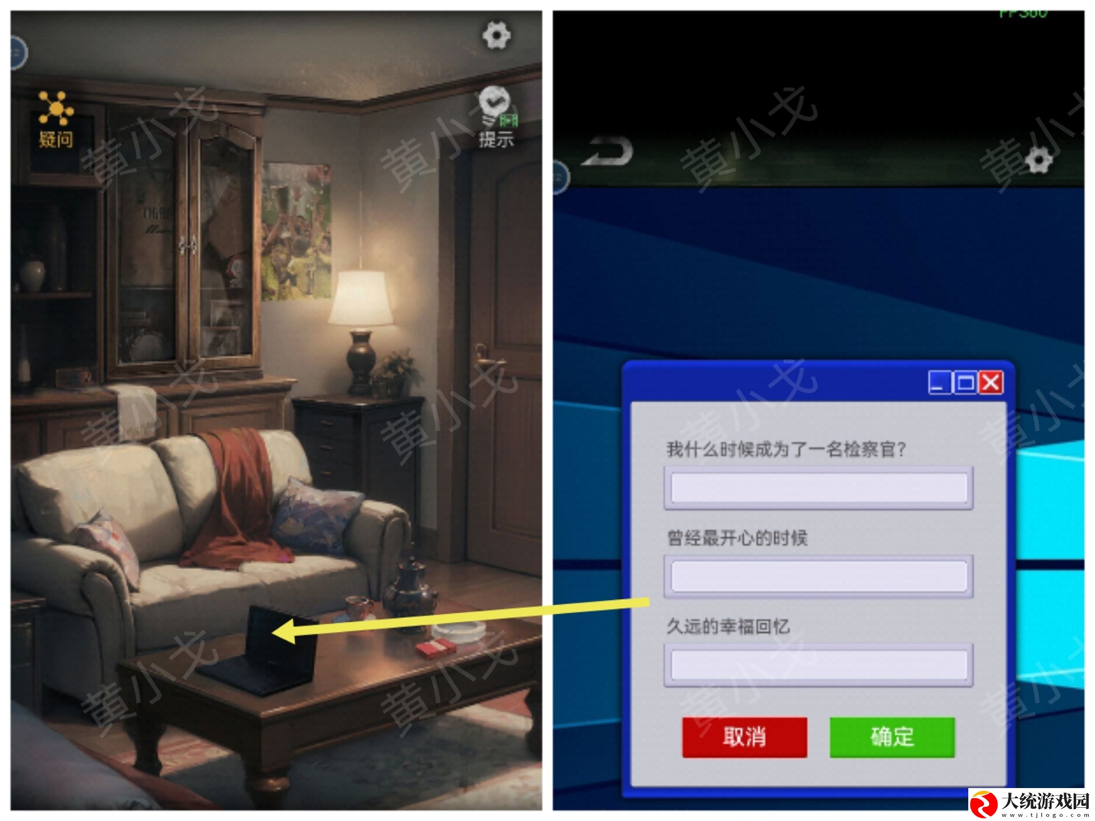无妄凶城第一章怎么过