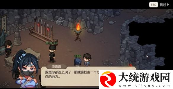 大侠立志传华青青怎么结缘