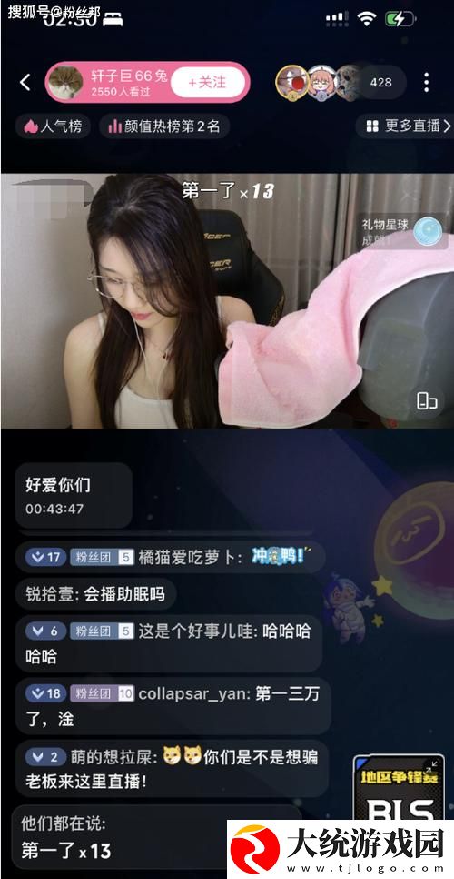 精彩纷呈看B站二十四小时直播间